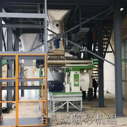 双鹤整套猫砂加工设备,锦州多功能全自动猫砂设备商家联系方式