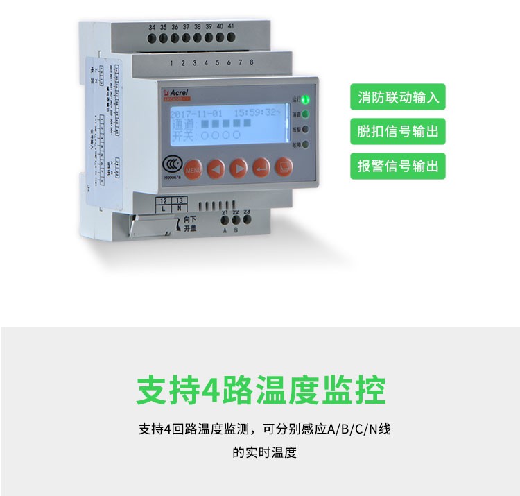 香港新界智慧用电在线监控装置报价