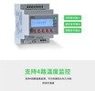 安科瑞電氣火災預警系統,北京房山智能安科瑞智慧用電在線監控裝置廠家