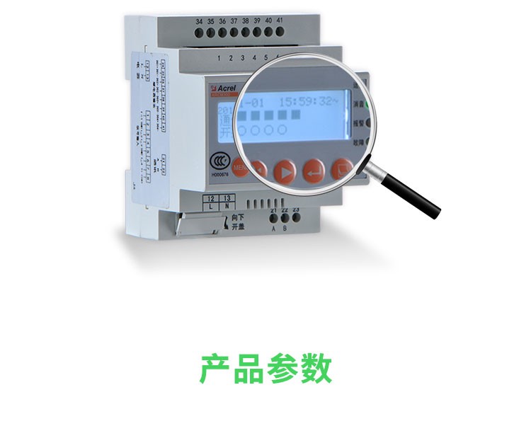 重庆潼南便宜智慧用电在线监控装置型号,安全用电监控设备