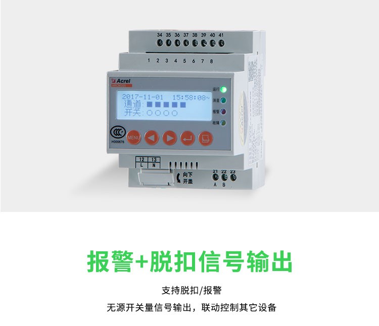 广东广州智慧用电在线监控装置出售,安全用电监控设备
