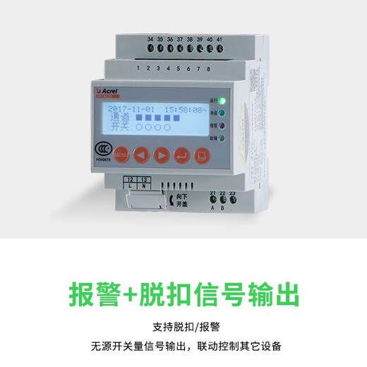 上海楊浦智慧用電在線監控裝置出售,安全用電監控設備