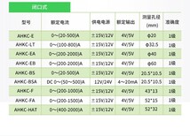 安科瑞電壓霍爾傳感器,遼寧工業安科瑞霍爾傳感器價格圖片5