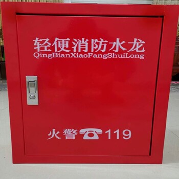 設置輕便消防水龍