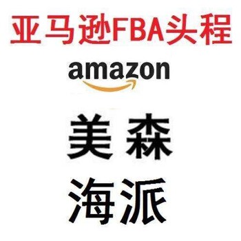 户外应急蓄电池海运FBA美国仓库找保时运通FBA电池头程物流