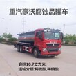 润知星牌盐酸槽罐车,湖南南县定制盐酸运输车量大从优