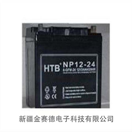和田12V38Ah各品牌铅酸蓄电池出售,储能密封式蓄电池