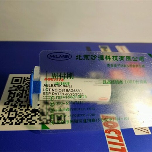 上海汉高乐泰150thtg光通信胶设计,150THTG光纤胶
