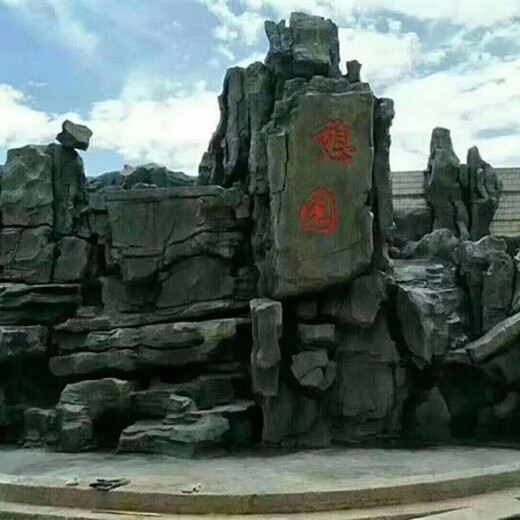 新昌县假山塑石假山精刻细雕