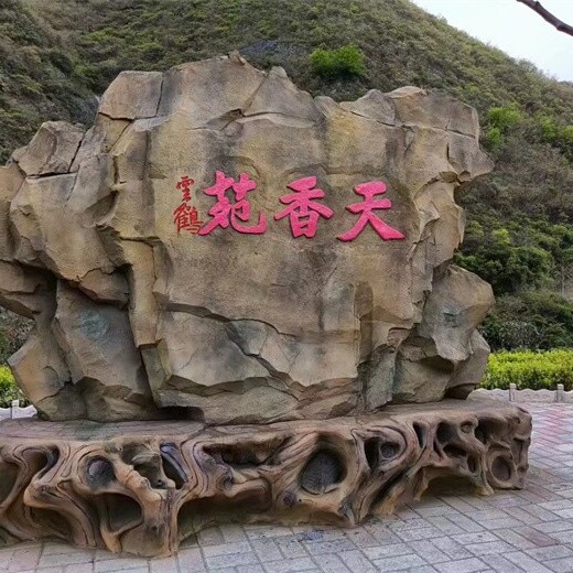 郑东新区本地做假山水泥塑石艺术雕塑