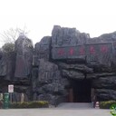 丹陽(yáng)市假山塑石假山精雕細(xì)琢