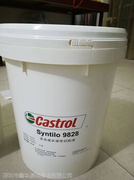 原厂嘉实多CastrolSyntilo9918全合成切削液