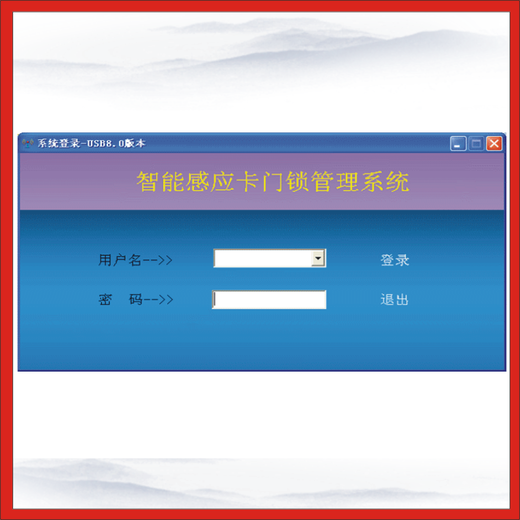 湖南必达V5.7V5.6门锁软件注册码接口注册码安装,门锁软件注册码