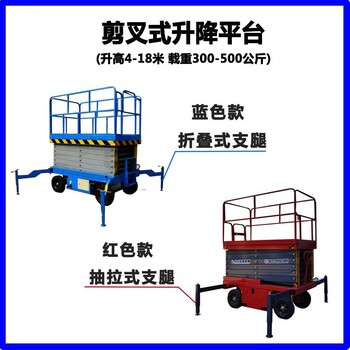 定做小型升降机移动式液压升降机18米高空作业平台