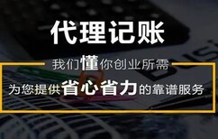 郑州惠济区公司注册尚维财务公司注册合理收费图片2