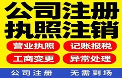 郑州南三环公司注册尚维财务公司注册可加急图片1