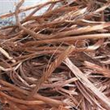 白云长期废铜废电缆回收多少钱一吨,皮线铜回收