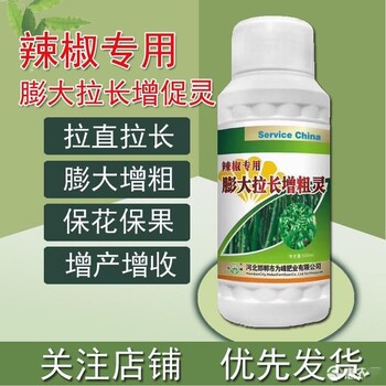 為峰三落停正品批發(fā)促花授粉，預(yù)防散落拉直拉長(zhǎng)