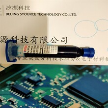 黑龍江漢高樂泰9973芯片IC固晶膠材料,固晶絕緣膠圖片
