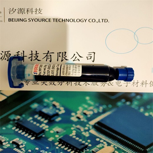 安徽电子材料汐源9973绝缘胶代替H65环氧,芯片封装绝缘胶