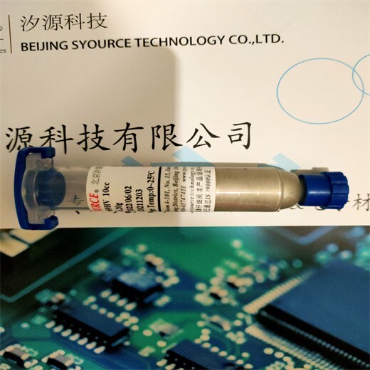 澳门9973芯片IC固晶胶材料