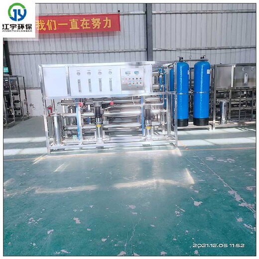 新鄉小型反滲透凈水設備租賃
