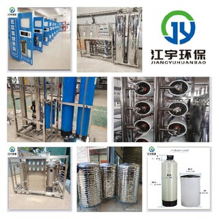 华夏江宇实验室污水处理设备,盘锦车用尿素设备配套EDI超纯水设备维护水处理设备图片3