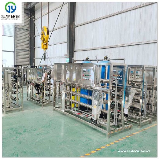 华夏江宇纯净水设备厂家,湖南5吨反渗透净水设备免费咨询