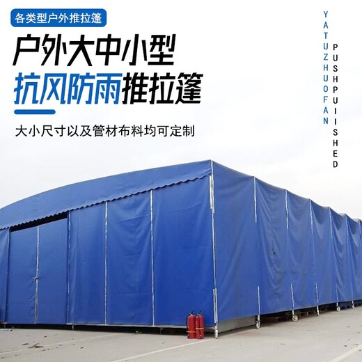 梅州梅县电子户外仓库活动帐篷工厂过道伸缩雨蓬,户外伸缩推拉雨棚