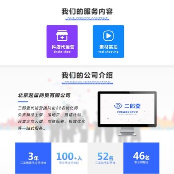 嘉興從事巨量千川代運(yùn)營二郎查