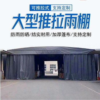深圳光明新区电子移动雨棚,推拉篷
