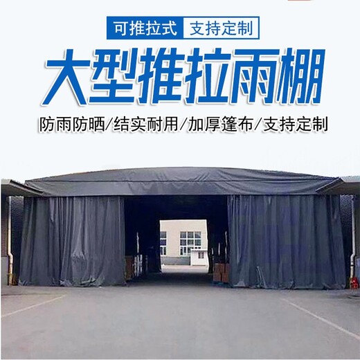 涿鹿县生产移动雨棚,推拉篷