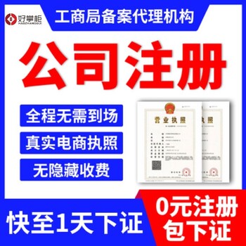 惠州注册一个空壳公司一年交多少费用