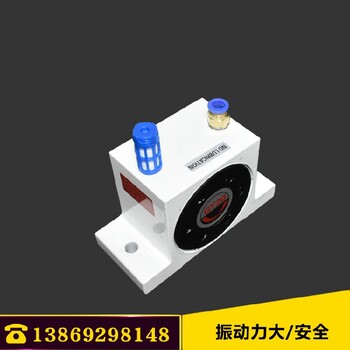 武漢GT渦輪震動(dòng)器品牌