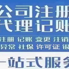 郑州自贸区社保登记尚维财务公司注册可加急