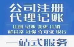 郑州惠济区公司注册尚维财务公司注册合理收费图片1