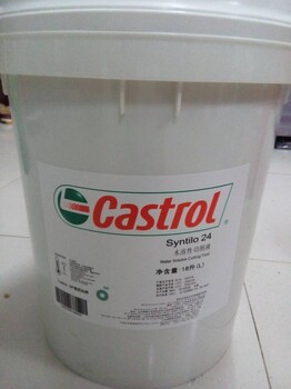 销售CastrolSyntilo24嘉实多24水溶性切削液