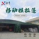 贵州移动推拉蓬生产厂家,杭州移动雨篷产品图