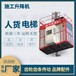 高速变频施工电梯小型施工升降机sc型施工升降机