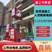 ss型施工升降机载人施工电梯中国十大施工升降机厂家