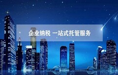 郑州惠济区公司注册尚维财务公司注册合理收费图片4