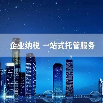 郑州管城回族区注销公司尚维财务公司注册合理收费