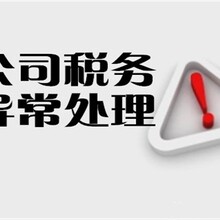 郑州二七区处理公司年报异常尚维财务公司注册经验丰富