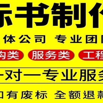 大興安嶺做標(biāo)書(shū)的公司狐域標(biāo)書(shū)出稿快
