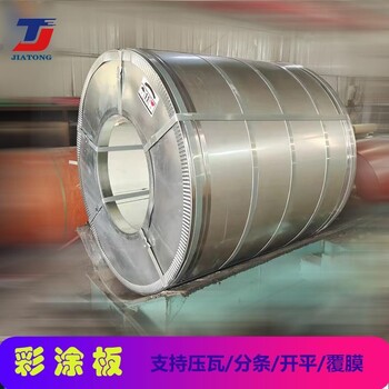 丹東白灰彩鋼卷DX51D+AZ顏色可定制