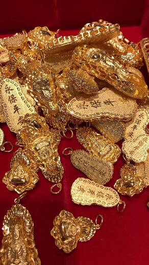 崇明周边黄金回收今日黄金回收价格是多少,黄金首饰回收