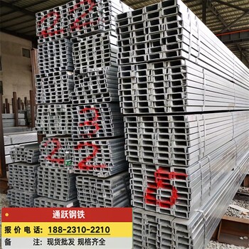 深圳镀锌槽钢报价,Q235B槽钢