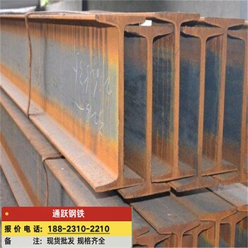 汕尾工字鋼市場,熱軋國標(biāo)工字鋼