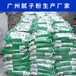 生产耀王邦广州防霉腻子粉厂家使用方法,增城腻子粉厂家
