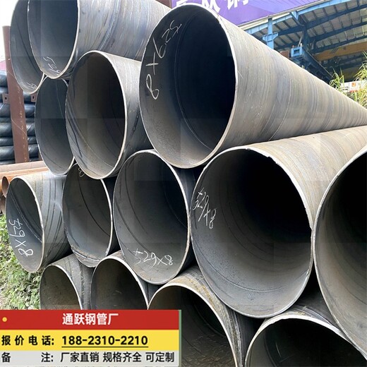 柳州生产螺旋钢管报价,螺旋焊管
